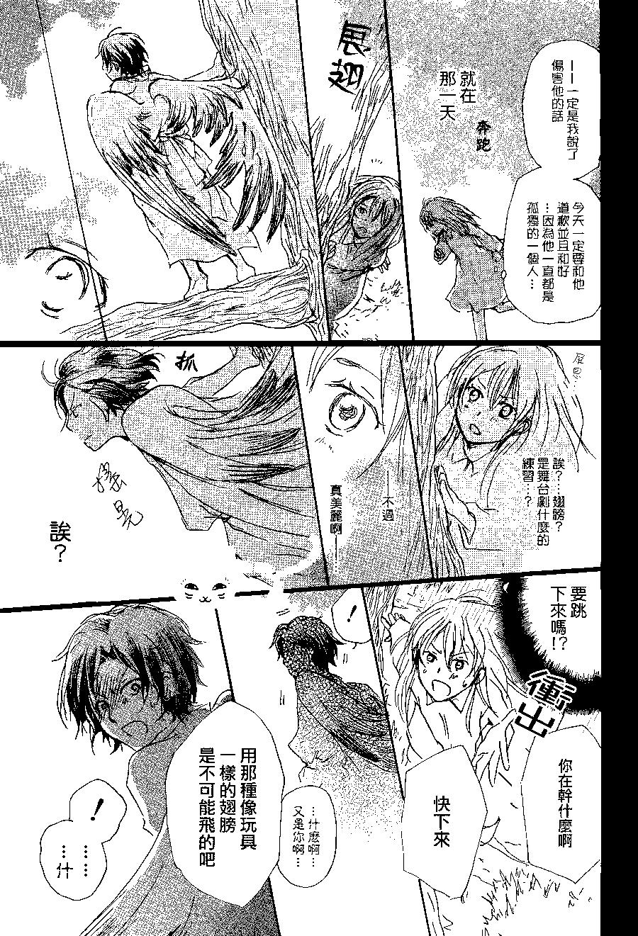 《妖怪联络簿》第073回 第15页