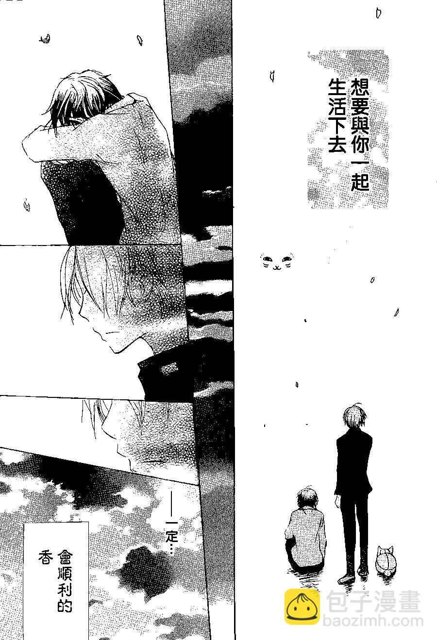 《妖怪联络簿》第073回 第25页
