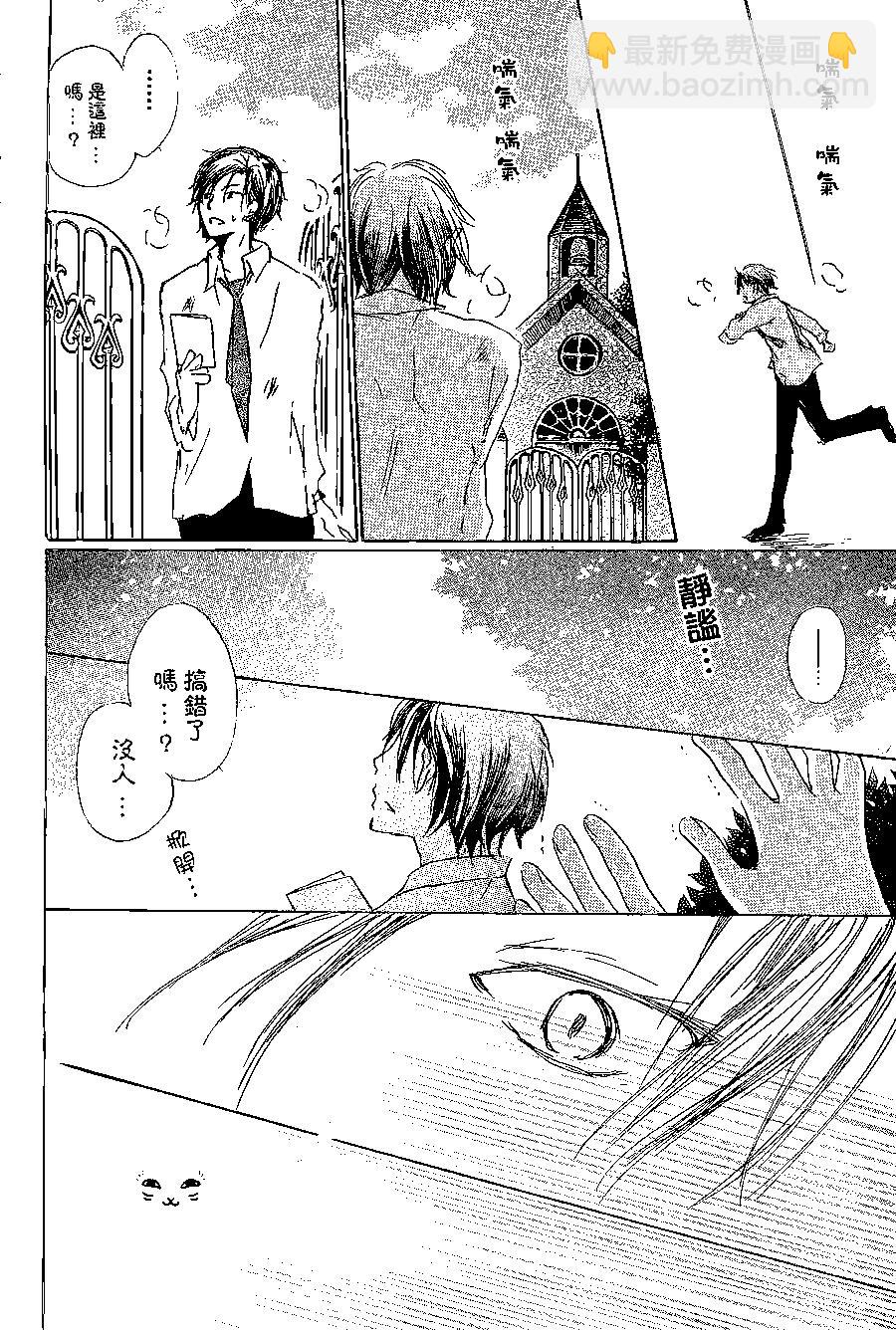 《妖怪联络簿》第073回 第32页