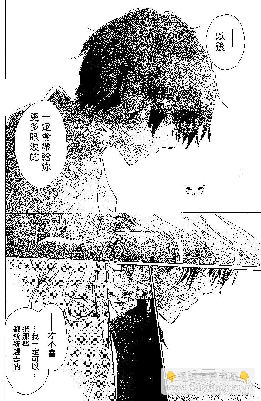 《妖怪联络簿》第073回 第36页