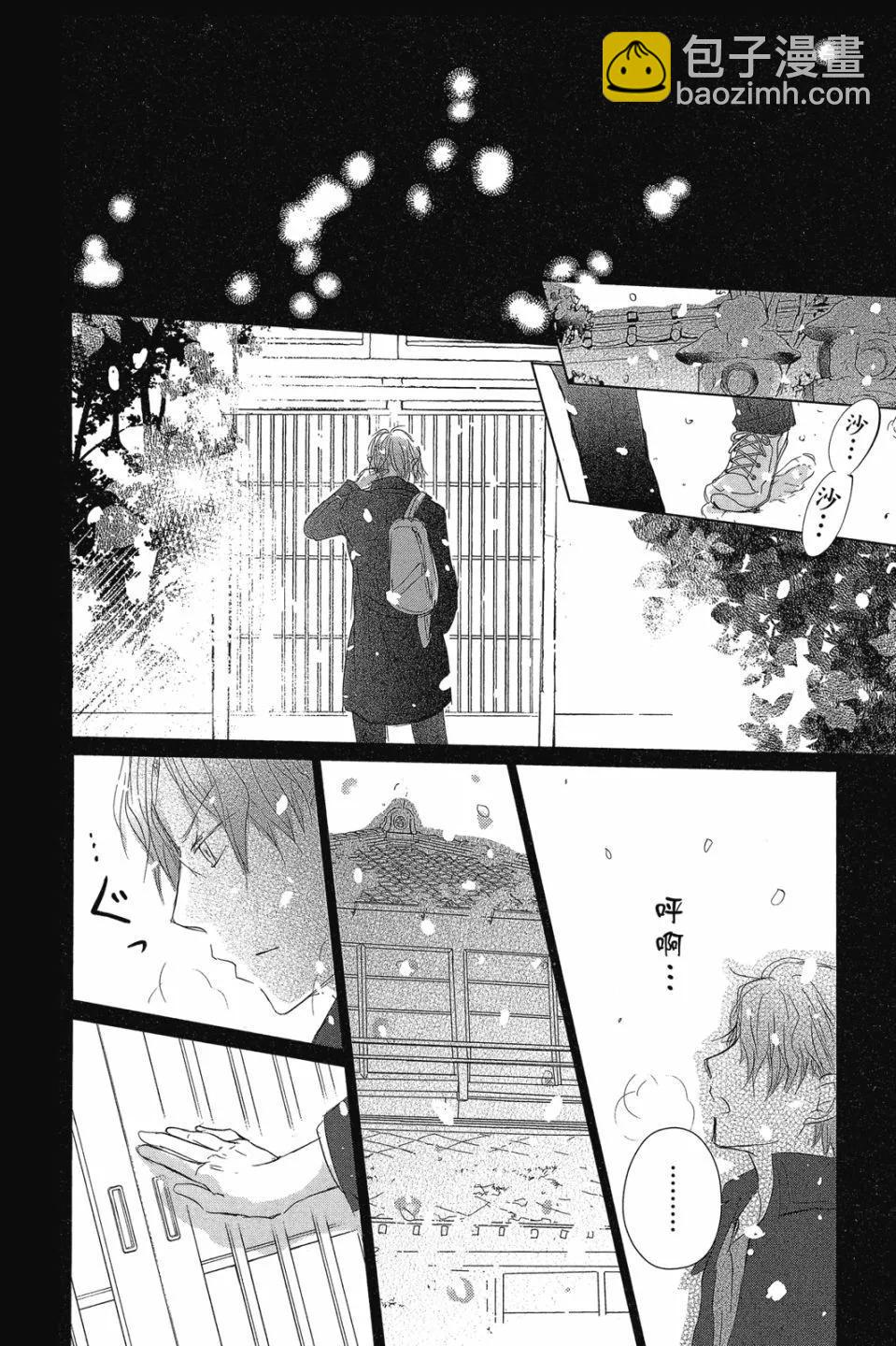 《妖怪联络簿》第29卷 第38页