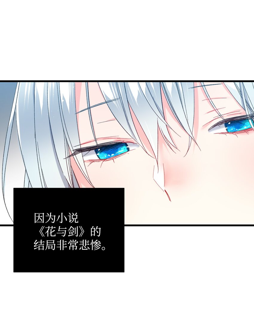 《那小姐的执事》03 魔塔主人 第13页
