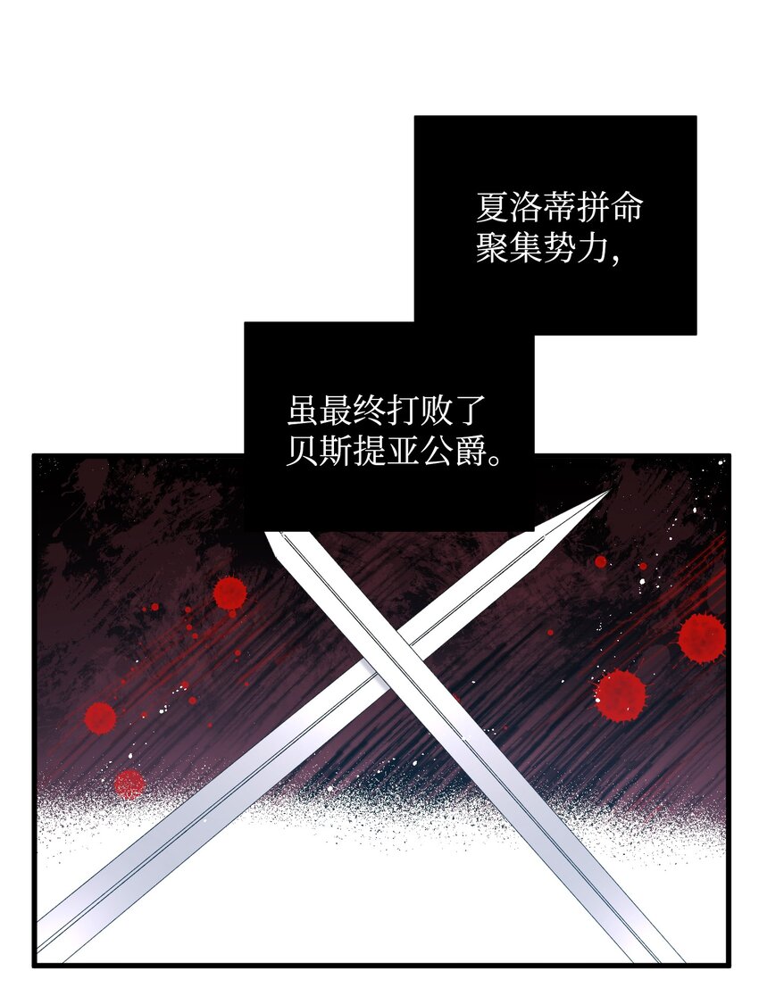 《那小姐的执事》03 魔塔主人 第14页