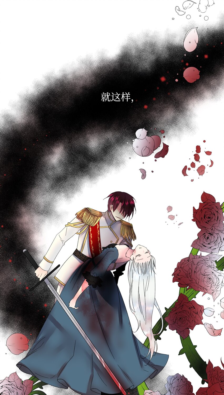 《那小姐的执事》03 魔塔主人 第17页