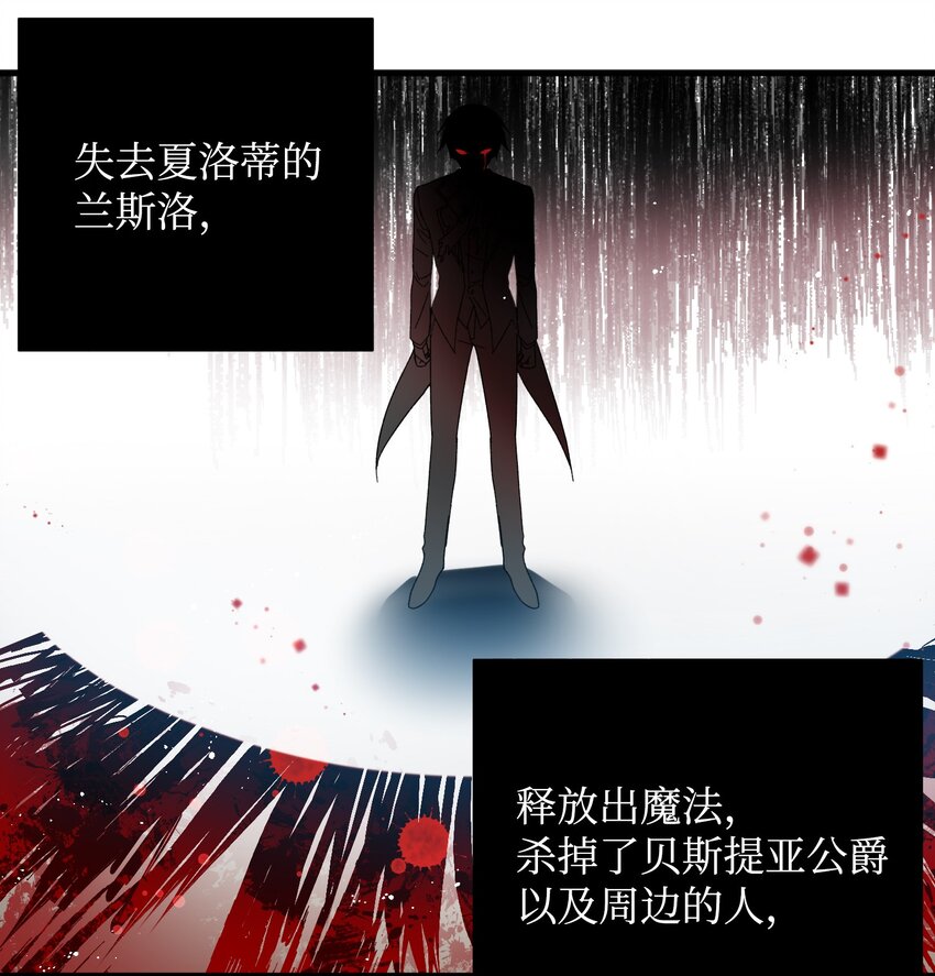 《那小姐的执事》03 魔塔主人 第20页