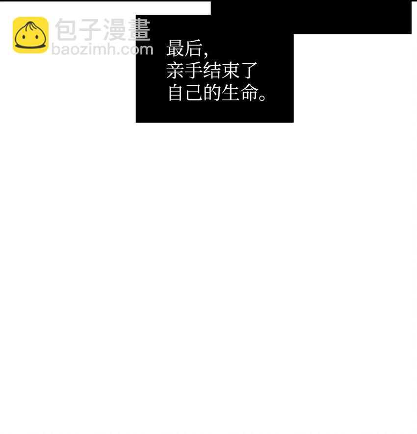 《那小姐的执事》03 魔塔主人 第21页