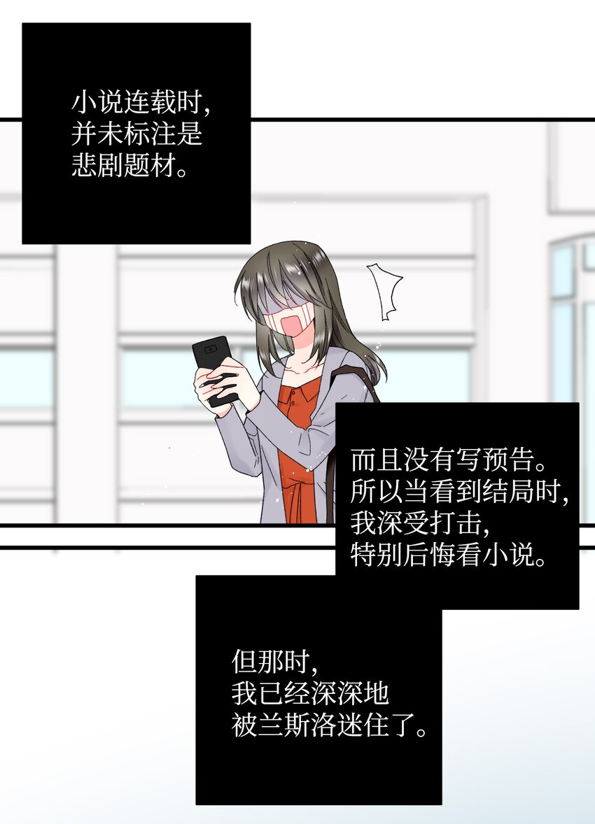 《那小姐的执事》03 魔塔主人 第22页