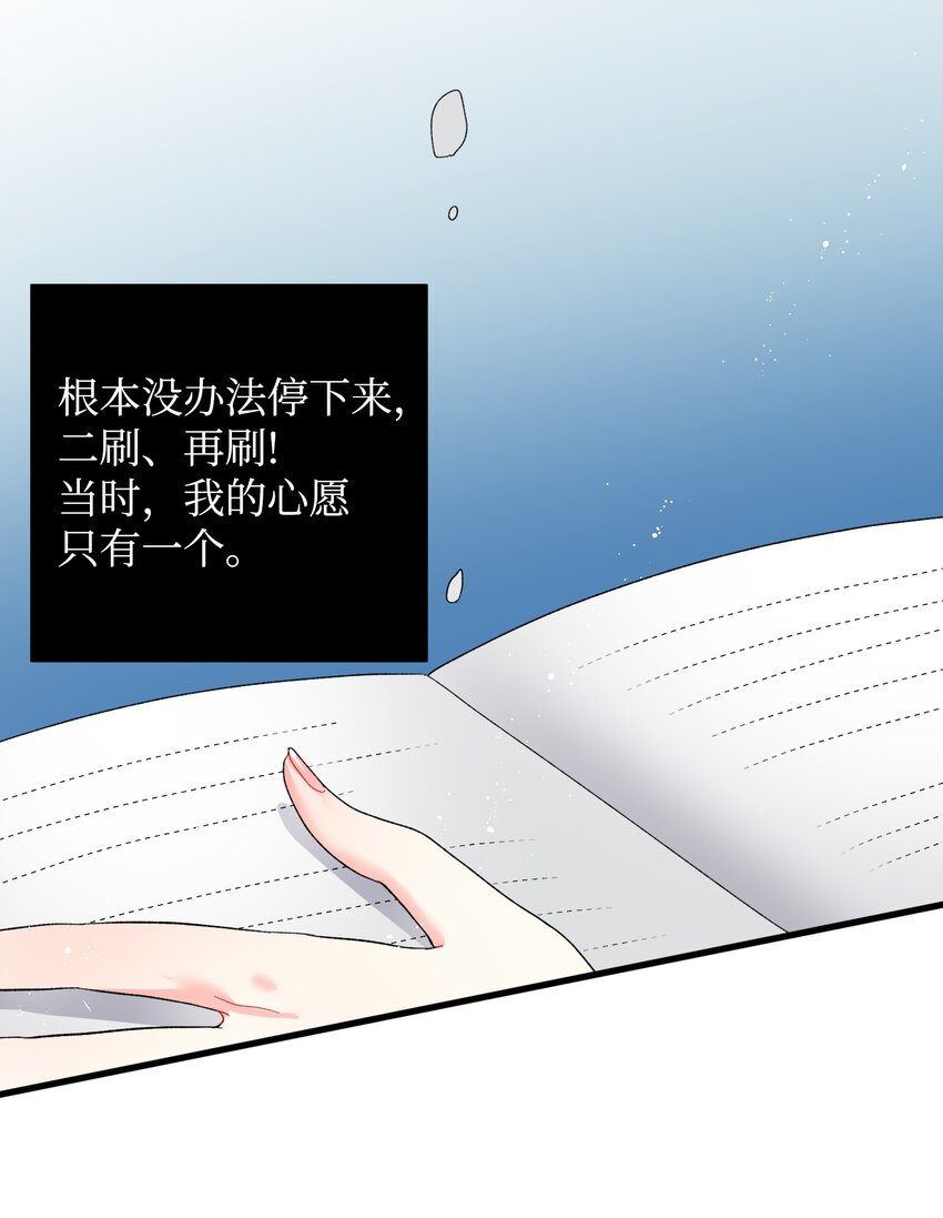 《那小姐的执事》03 魔塔主人 第23页