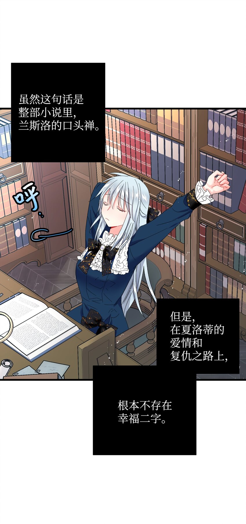《那小姐的执事》03 魔塔主人 第26页