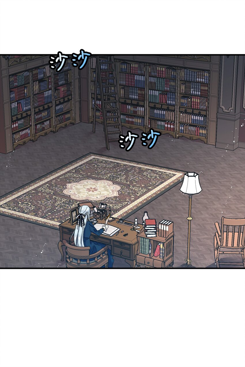 《那小姐的执事》03 魔塔主人 第2页