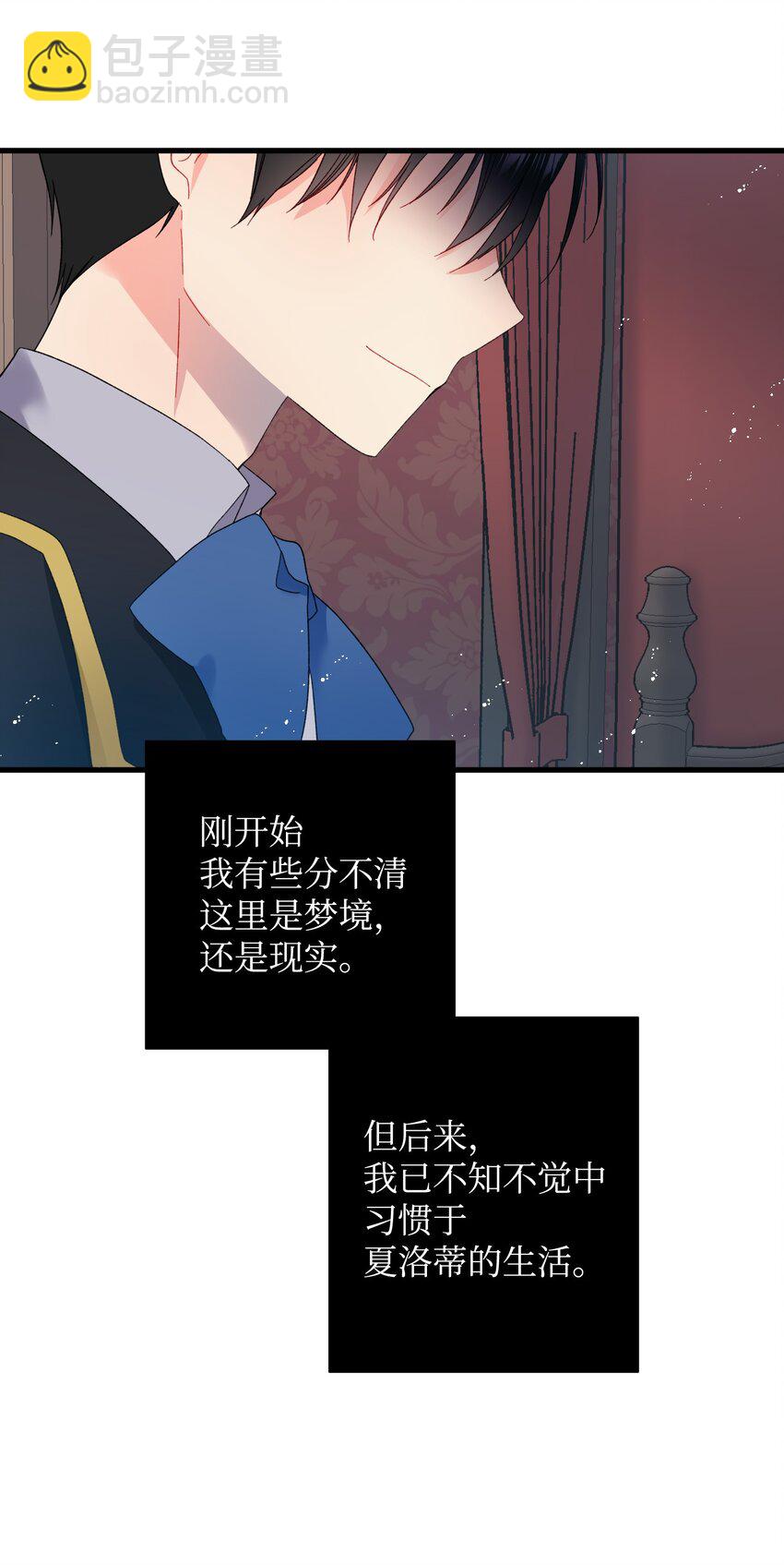 《那小姐的执事》03 魔塔主人 第31页