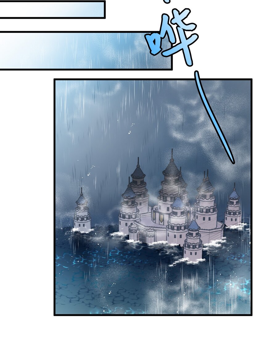 《那小姐的执事》03 魔塔主人 第36页