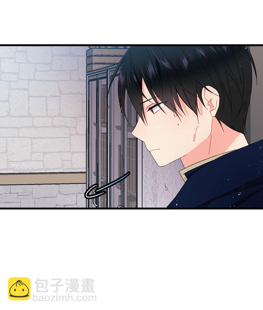 《那小姐的执事》03 魔塔主人 第42页