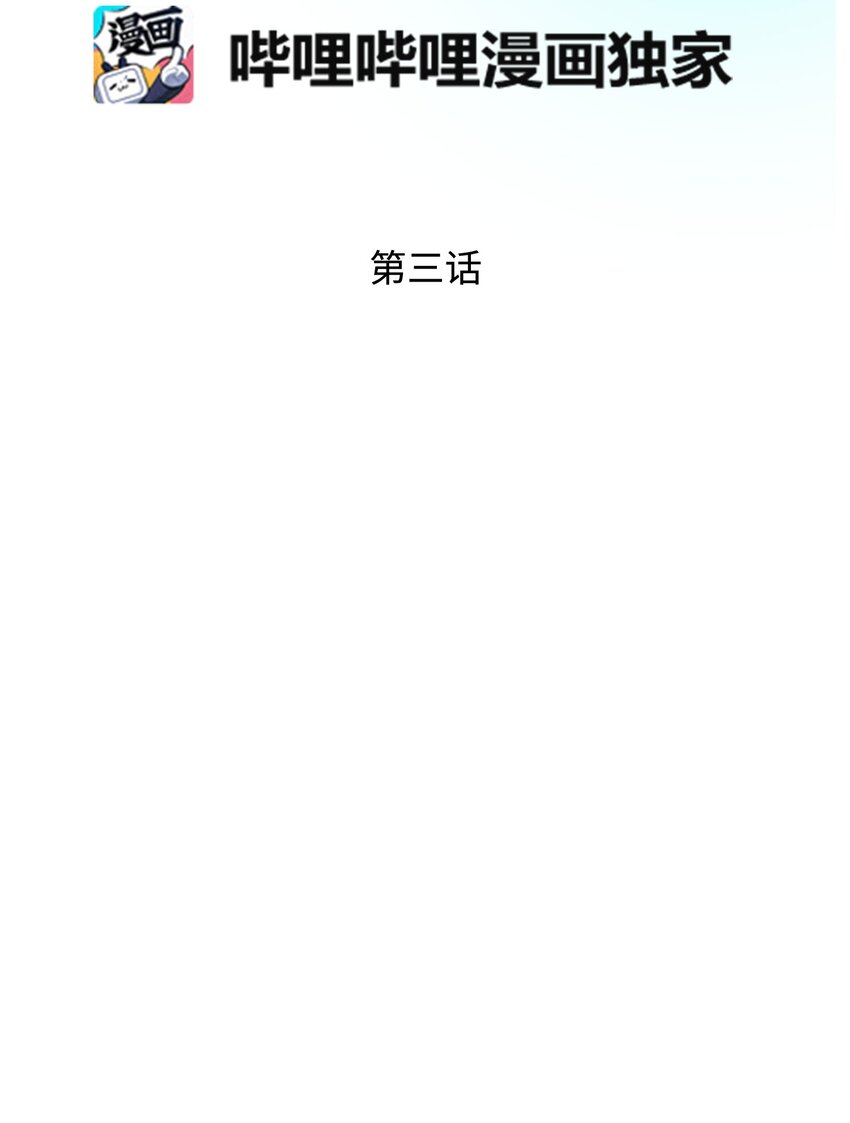 《那小姐的执事》03 魔塔主人 第6页