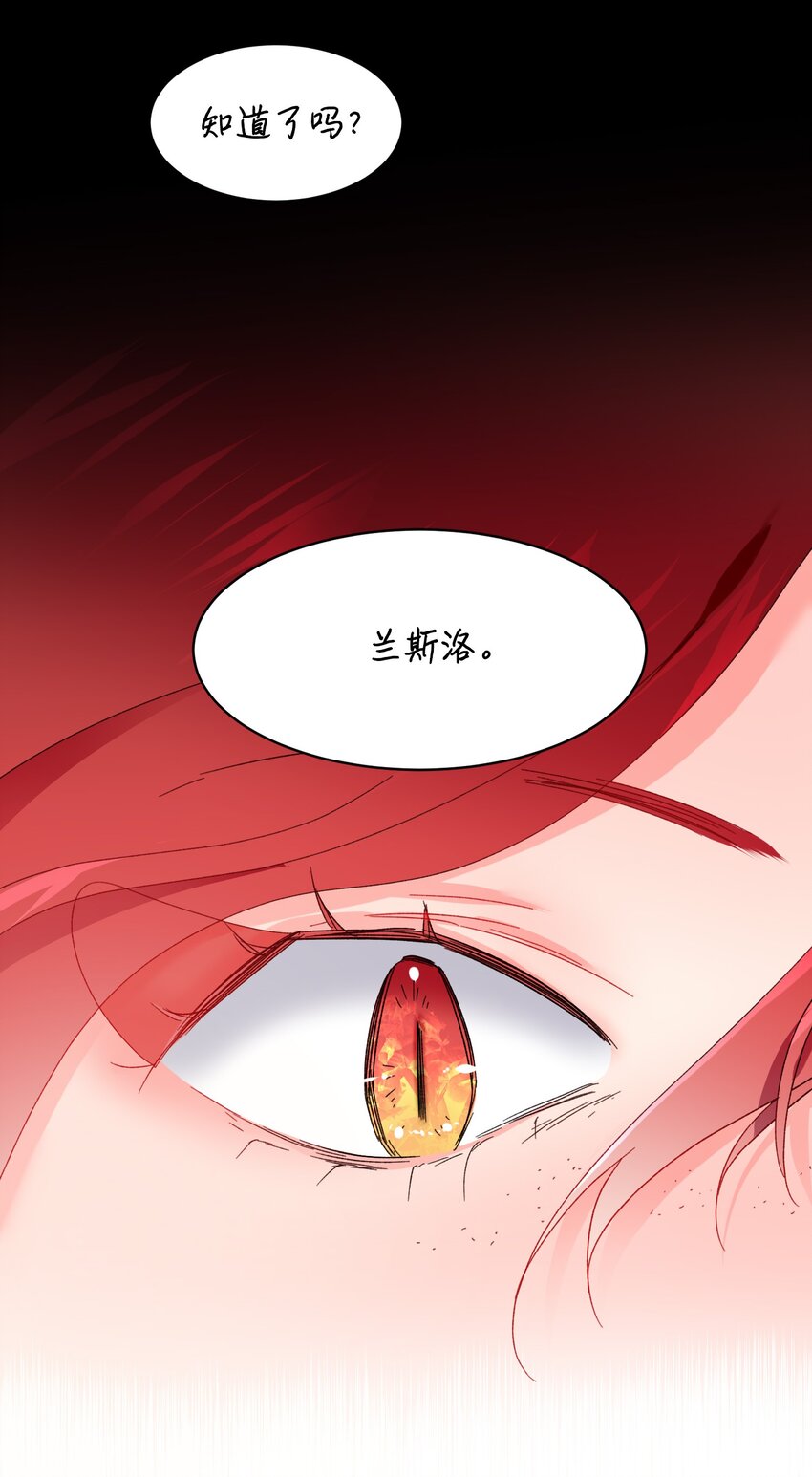 《那小姐的执事》04 兰斯洛的童年 第10页