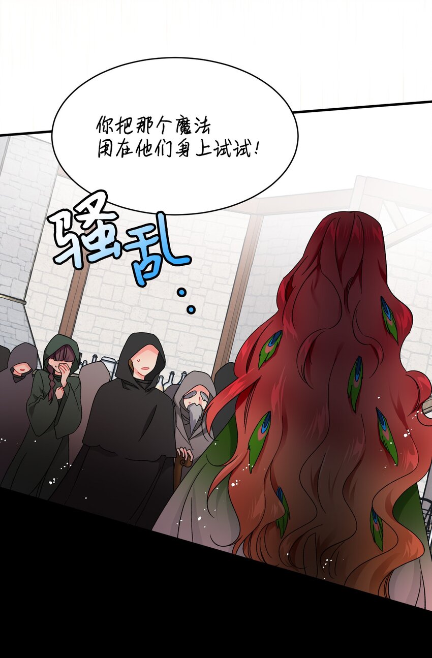 《那小姐的执事》04 兰斯洛的童年 第11页