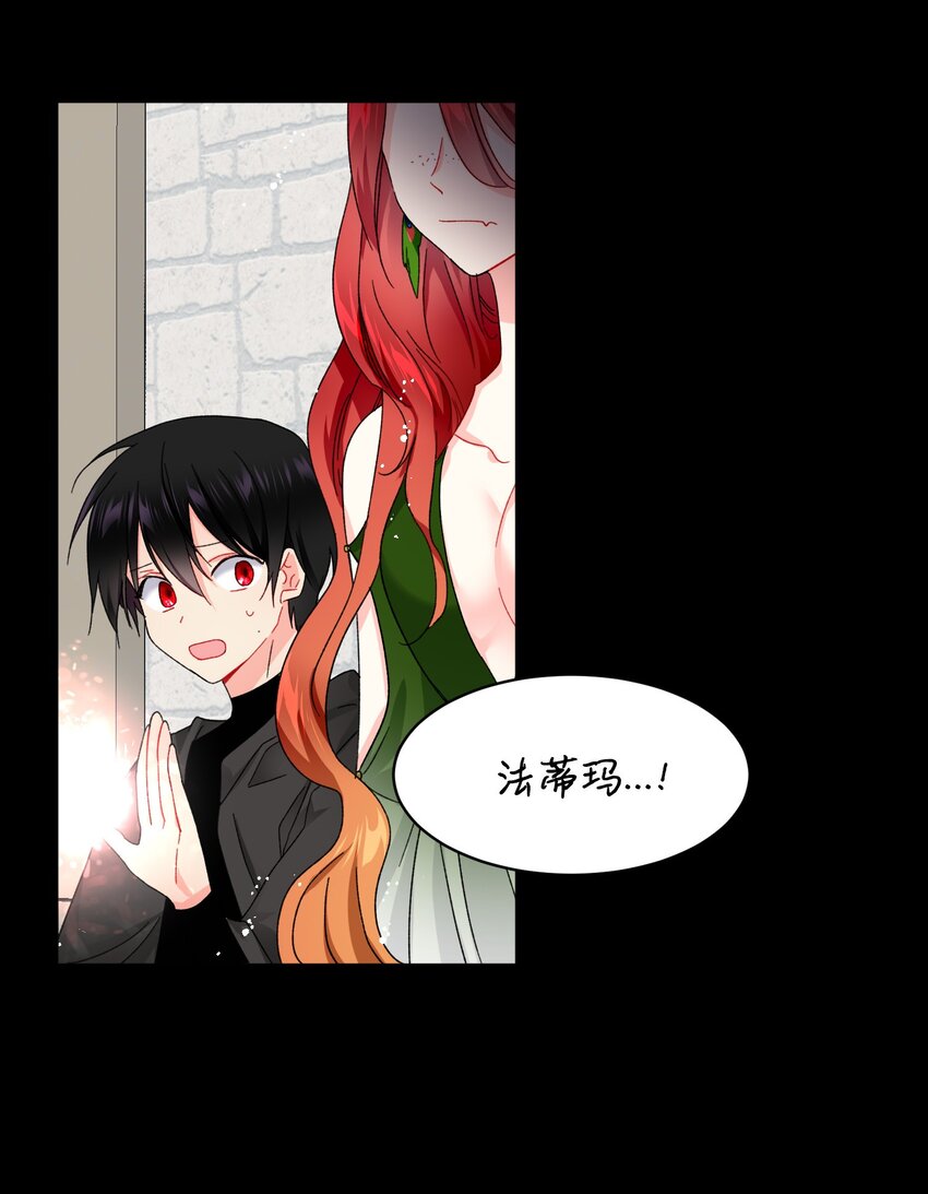 《那小姐的执事》04 兰斯洛的童年 第12页