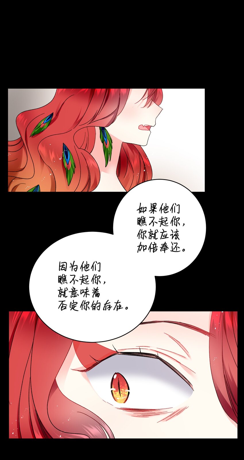 《那小姐的执事》04 兰斯洛的童年 第13页