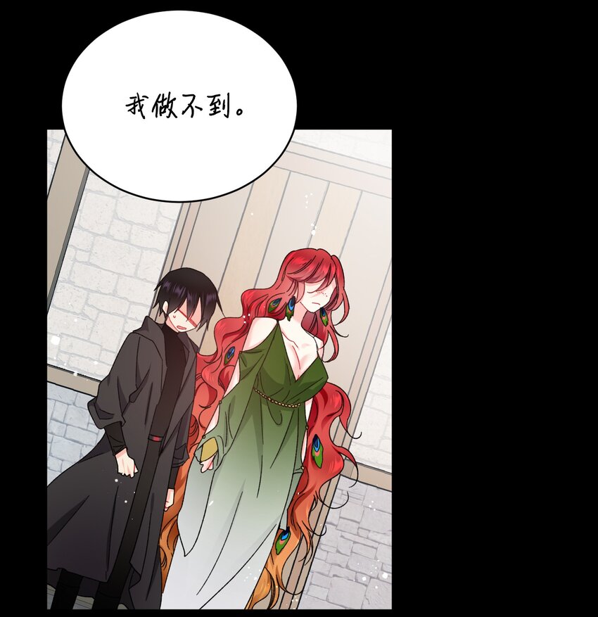 《那小姐的执事》04 兰斯洛的童年 第16页