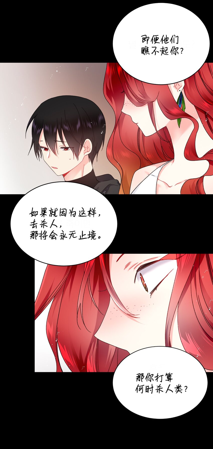 《那小姐的执事》04 兰斯洛的童年 第17页