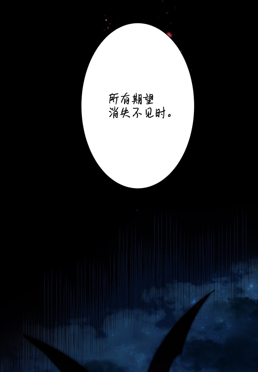 《那小姐的执事》04 兰斯洛的童年 第19页