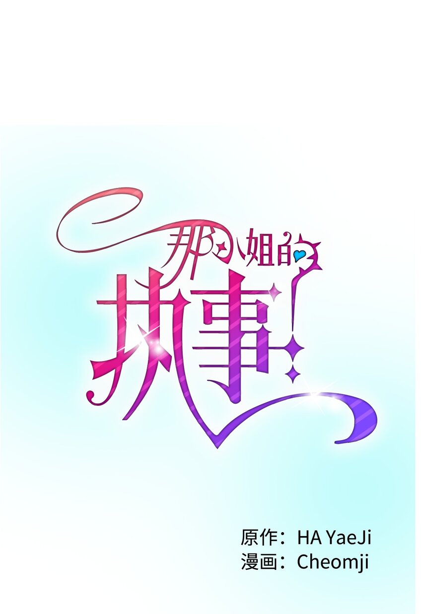 《那小姐的执事》04 兰斯洛的童年 第1页