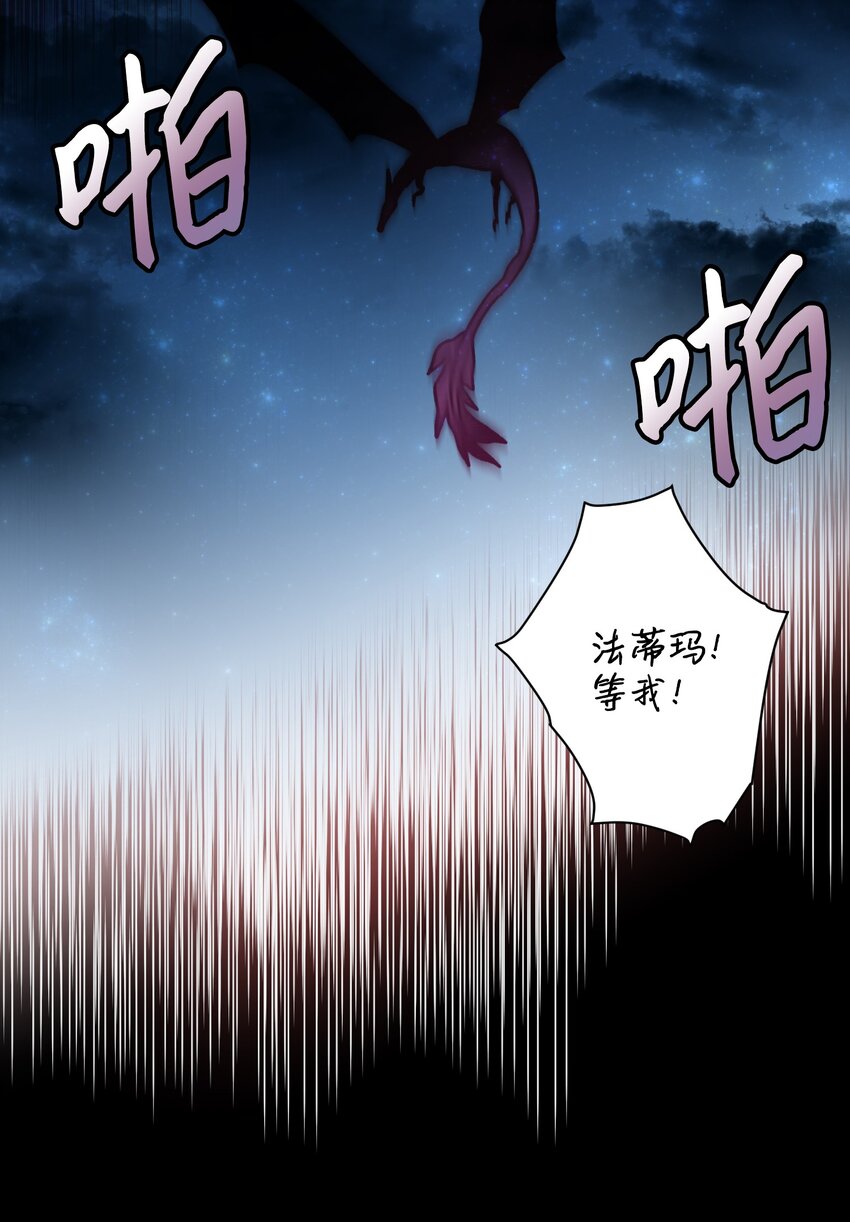 《那小姐的执事》04 兰斯洛的童年 第20页