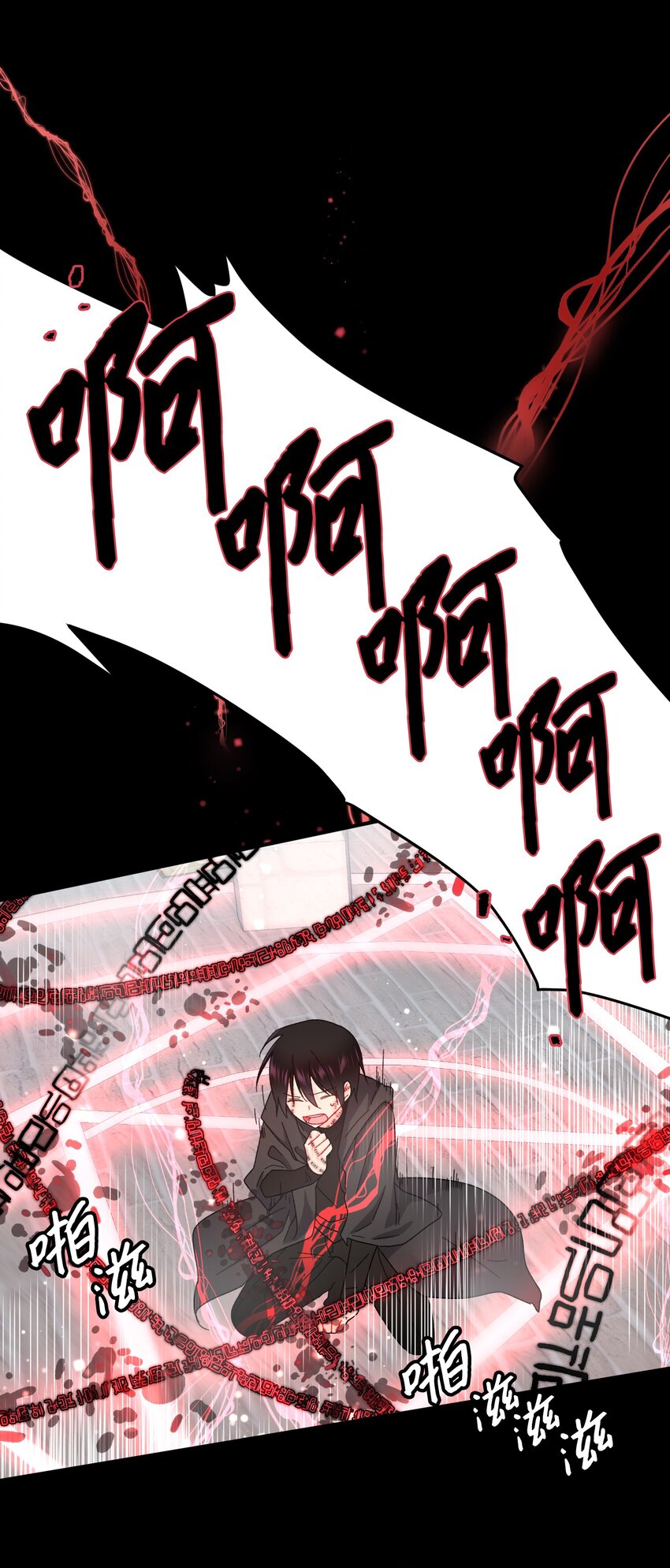 《那小姐的执事》04 兰斯洛的童年 第21页
