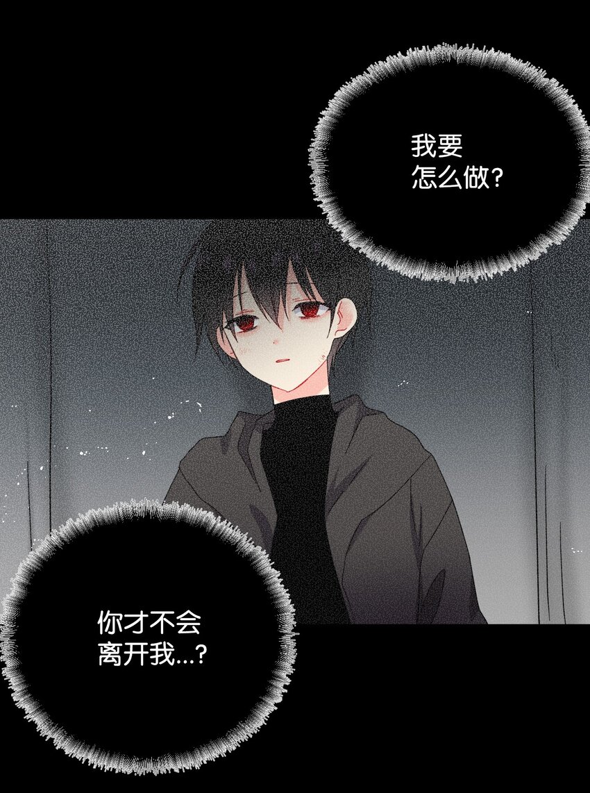 《那小姐的执事》04 兰斯洛的童年 第25页