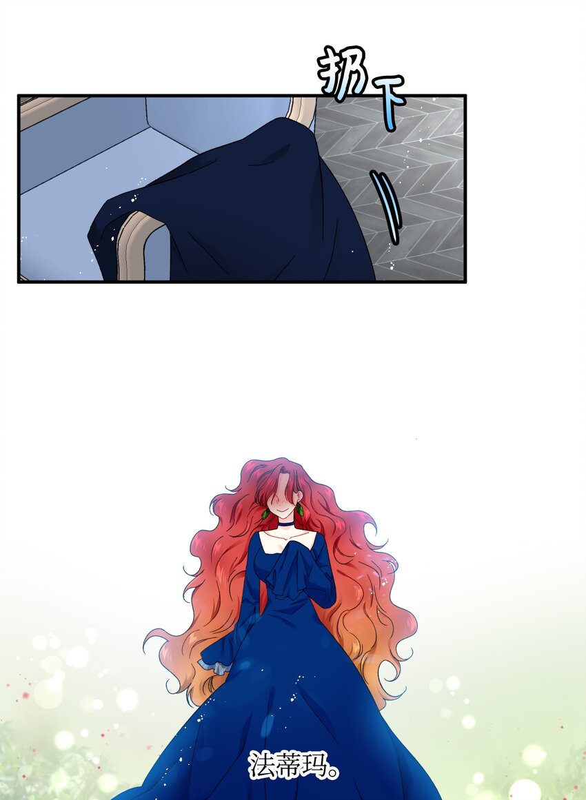 《那小姐的执事》04 兰斯洛的童年 第29页