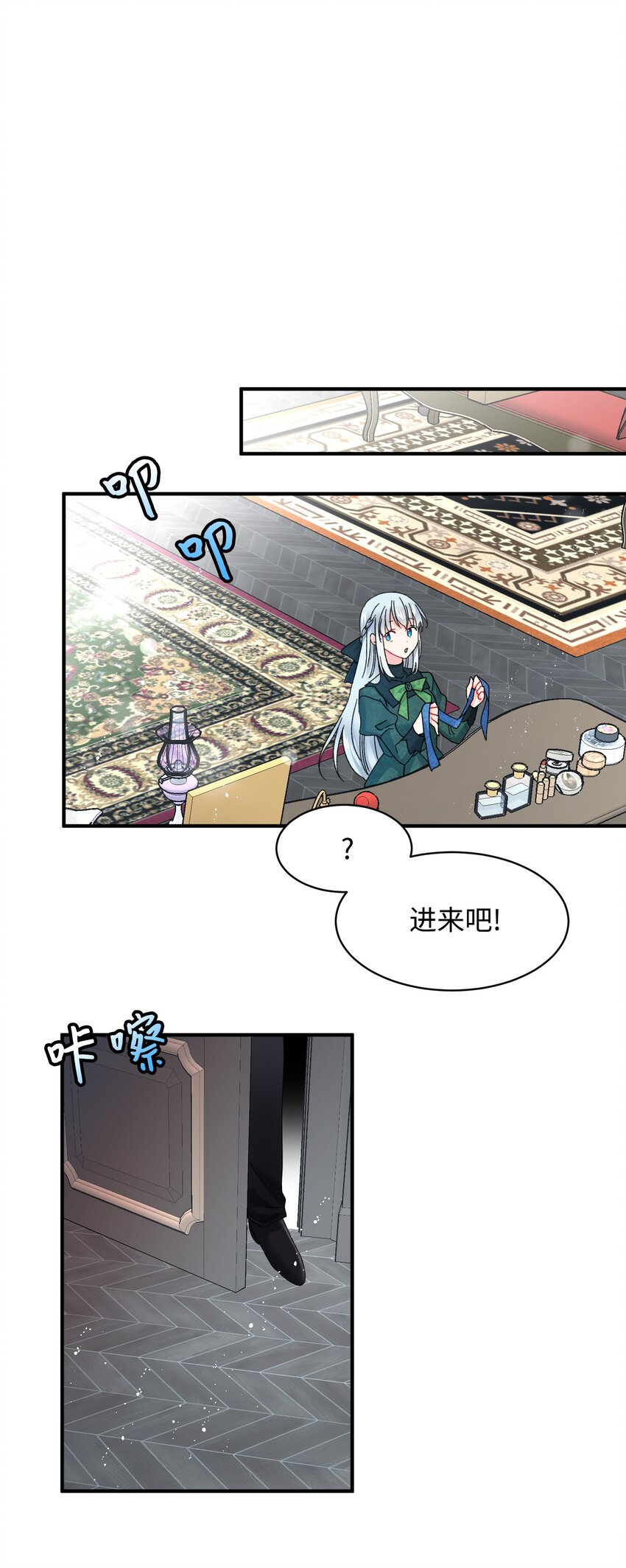 《那小姐的执事》04 兰斯洛的童年 第35页