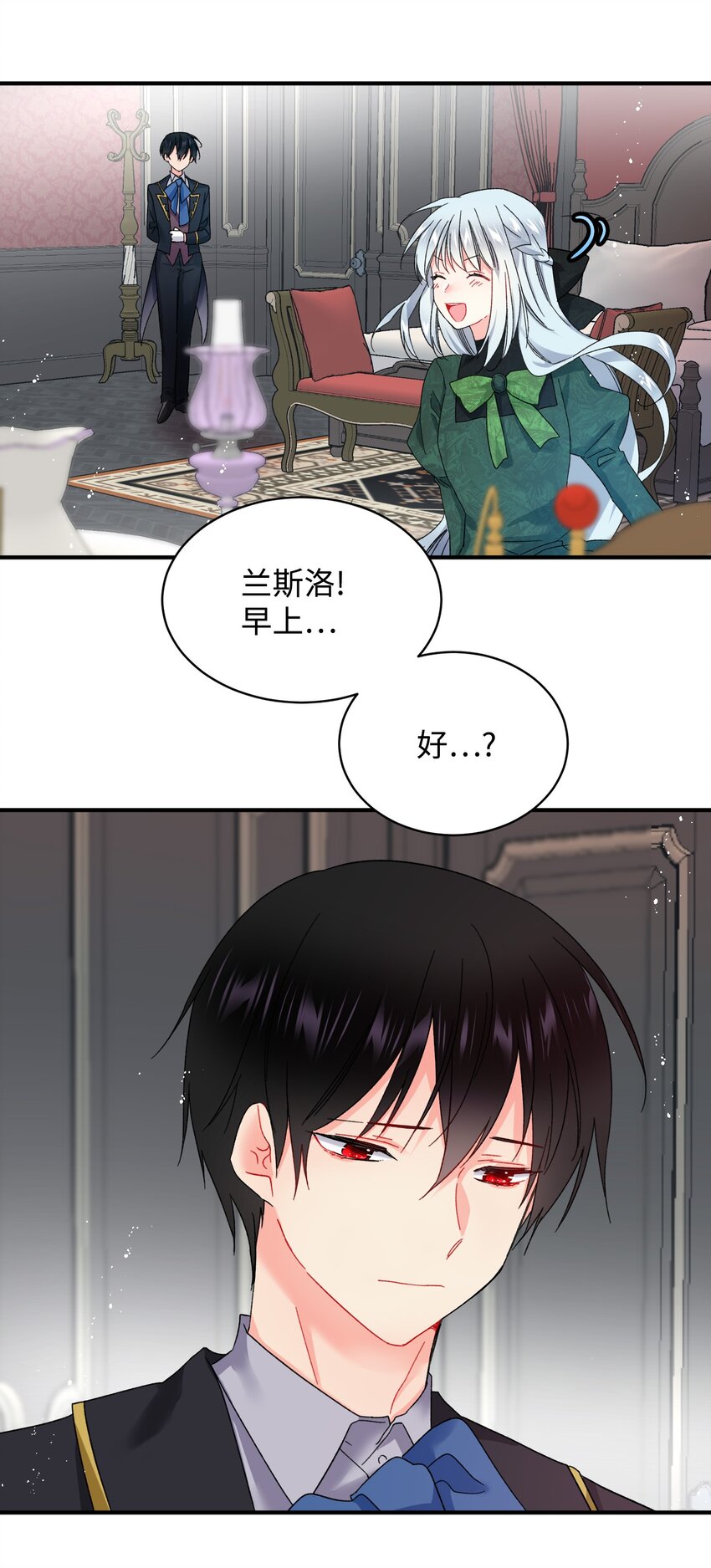 《那小姐的执事》04 兰斯洛的童年 第36页