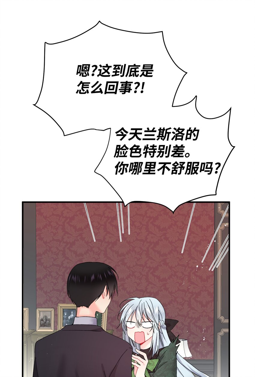 《那小姐的执事》04 兰斯洛的童年 第37页
