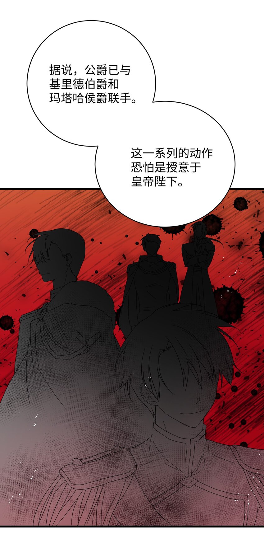 《那小姐的执事》04 兰斯洛的童年 第40页