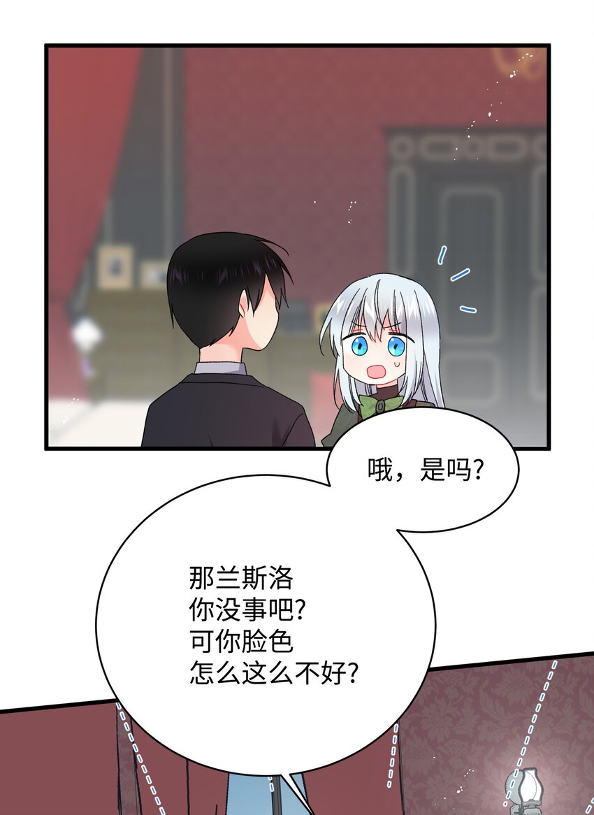 《那小姐的执事》04 兰斯洛的童年 第43页