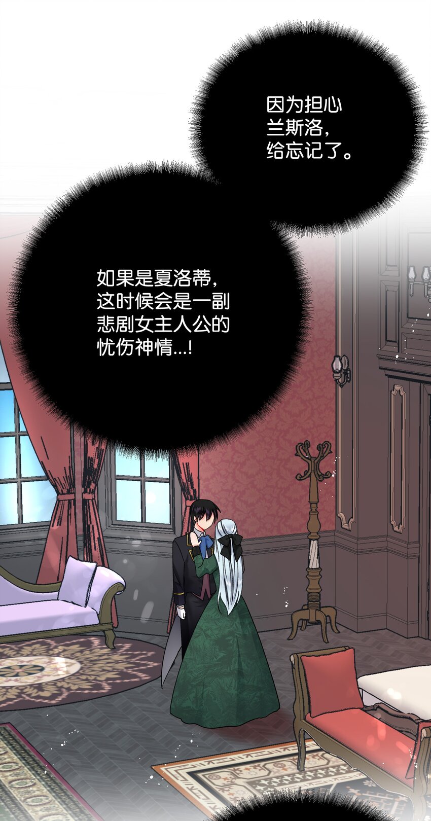 《那小姐的执事》04 兰斯洛的童年 第46页