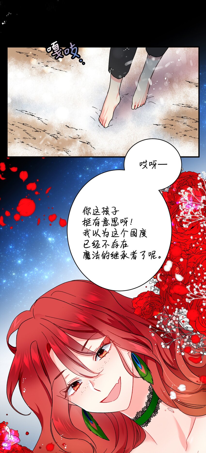 《那小姐的执事》04 兰斯洛的童年 第5页