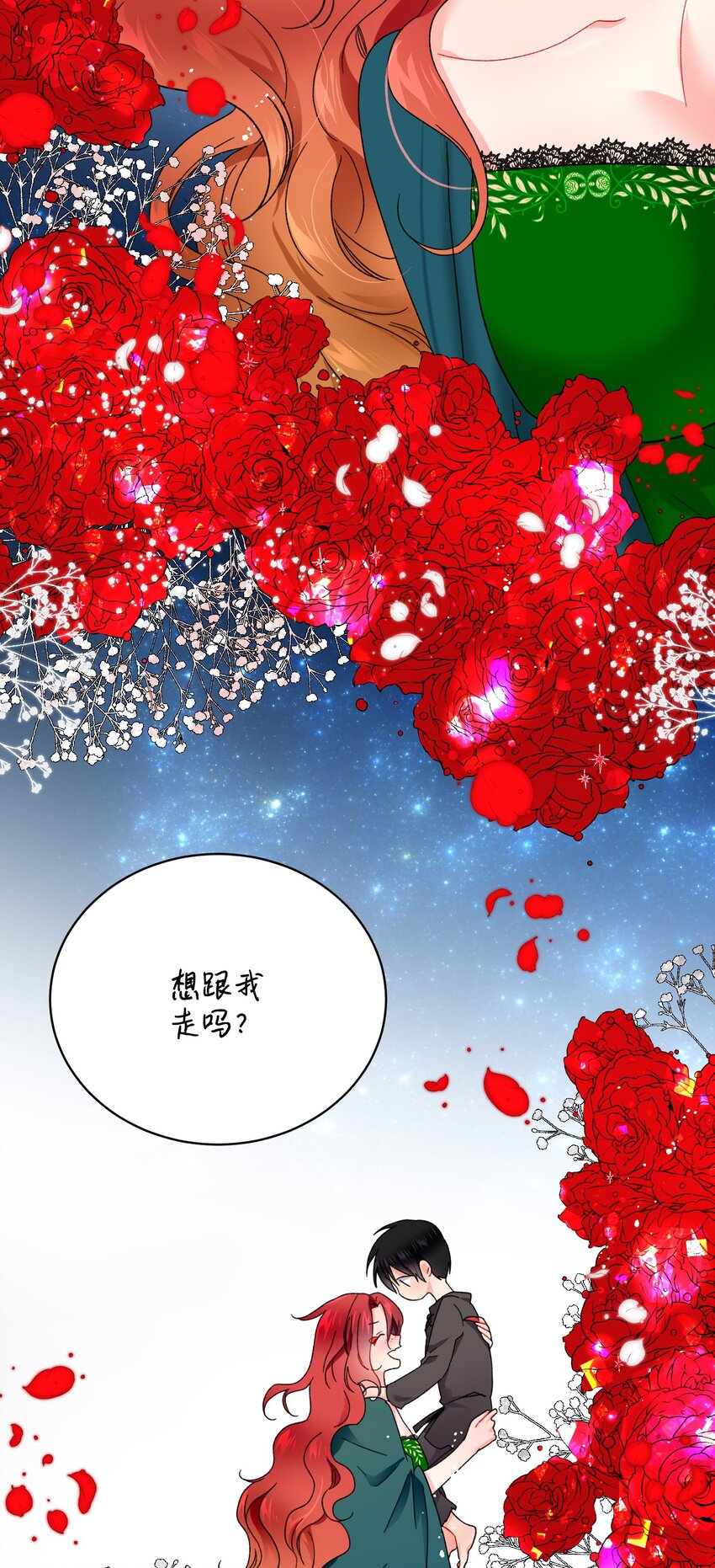 《那小姐的执事》04 兰斯洛的童年 第6页