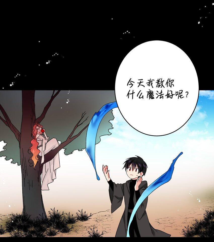 《那小姐的执事》04 兰斯洛的童年 第8页