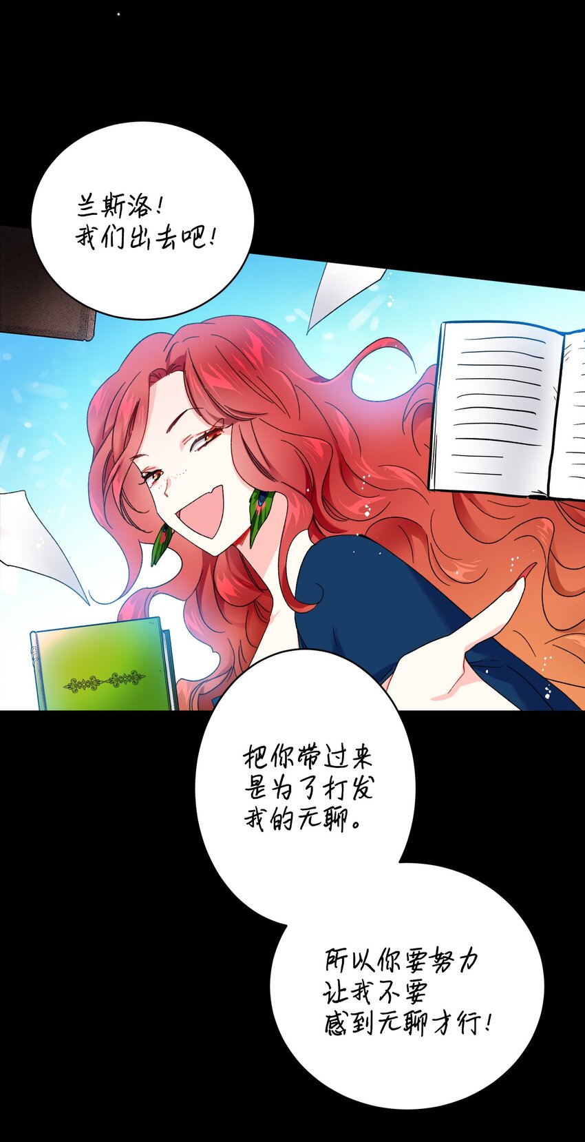 《那小姐的执事》04 兰斯洛的童年 第9页