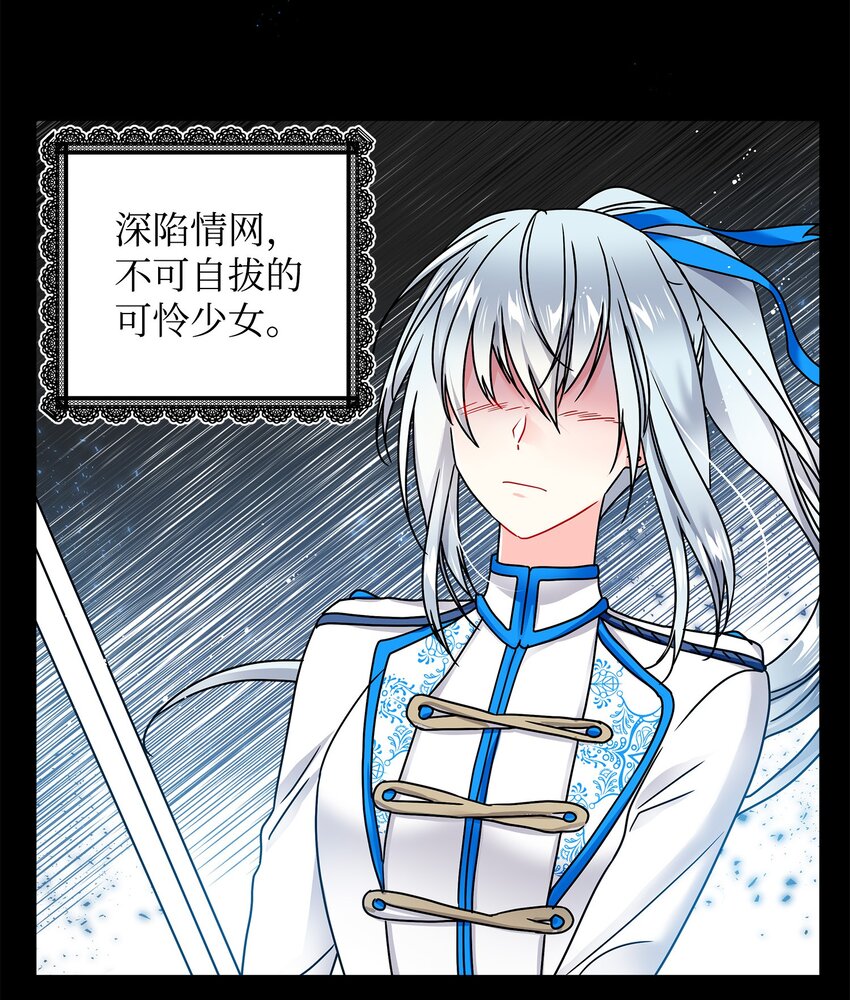 《那小姐的执事》01 初遇兰斯洛 第11页