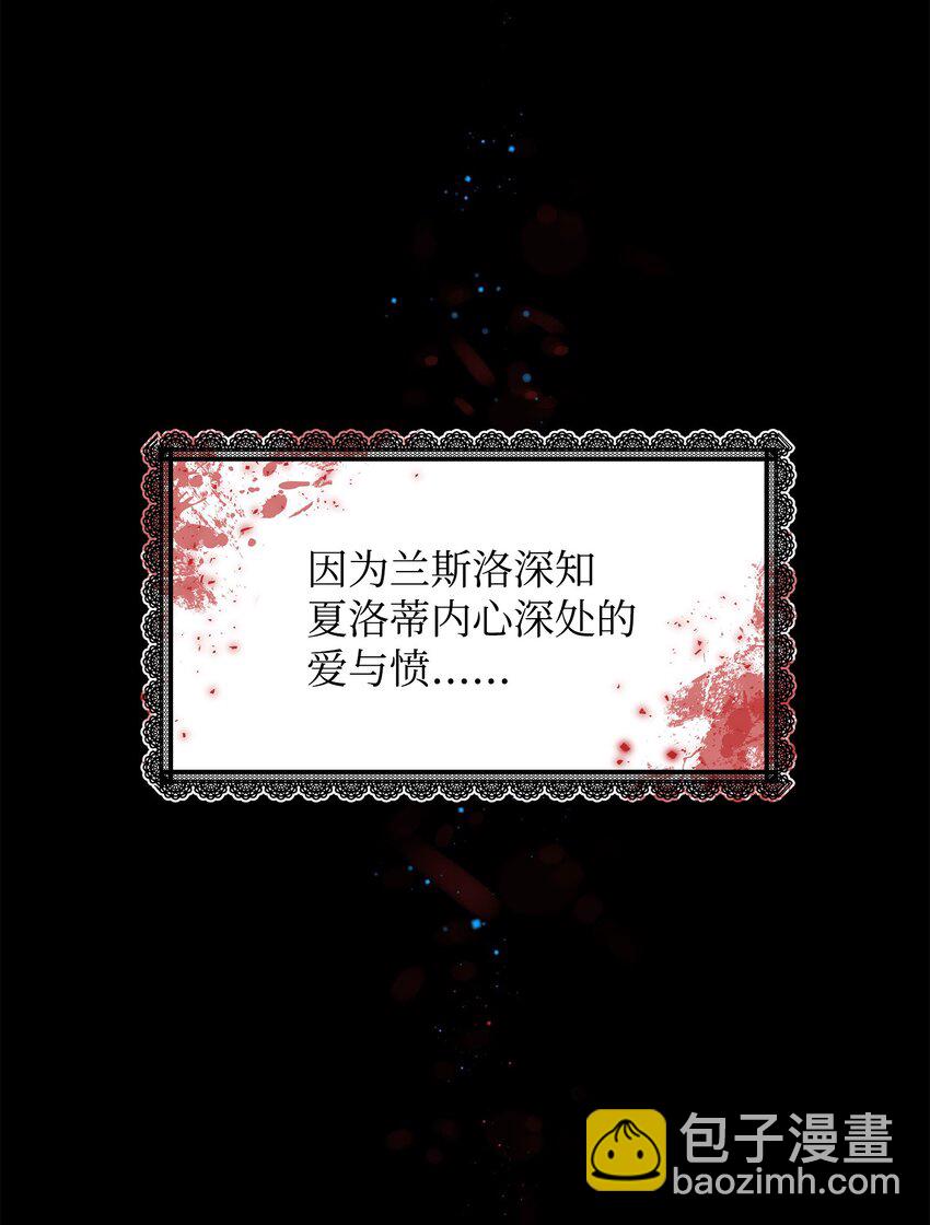 《那小姐的执事》01 初遇兰斯洛 第14页