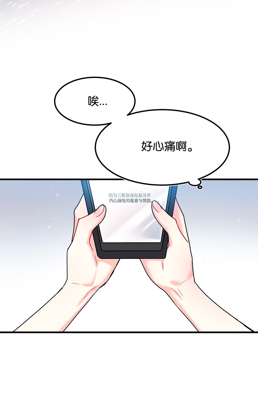 《那小姐的执事》01 初遇兰斯洛 第16页