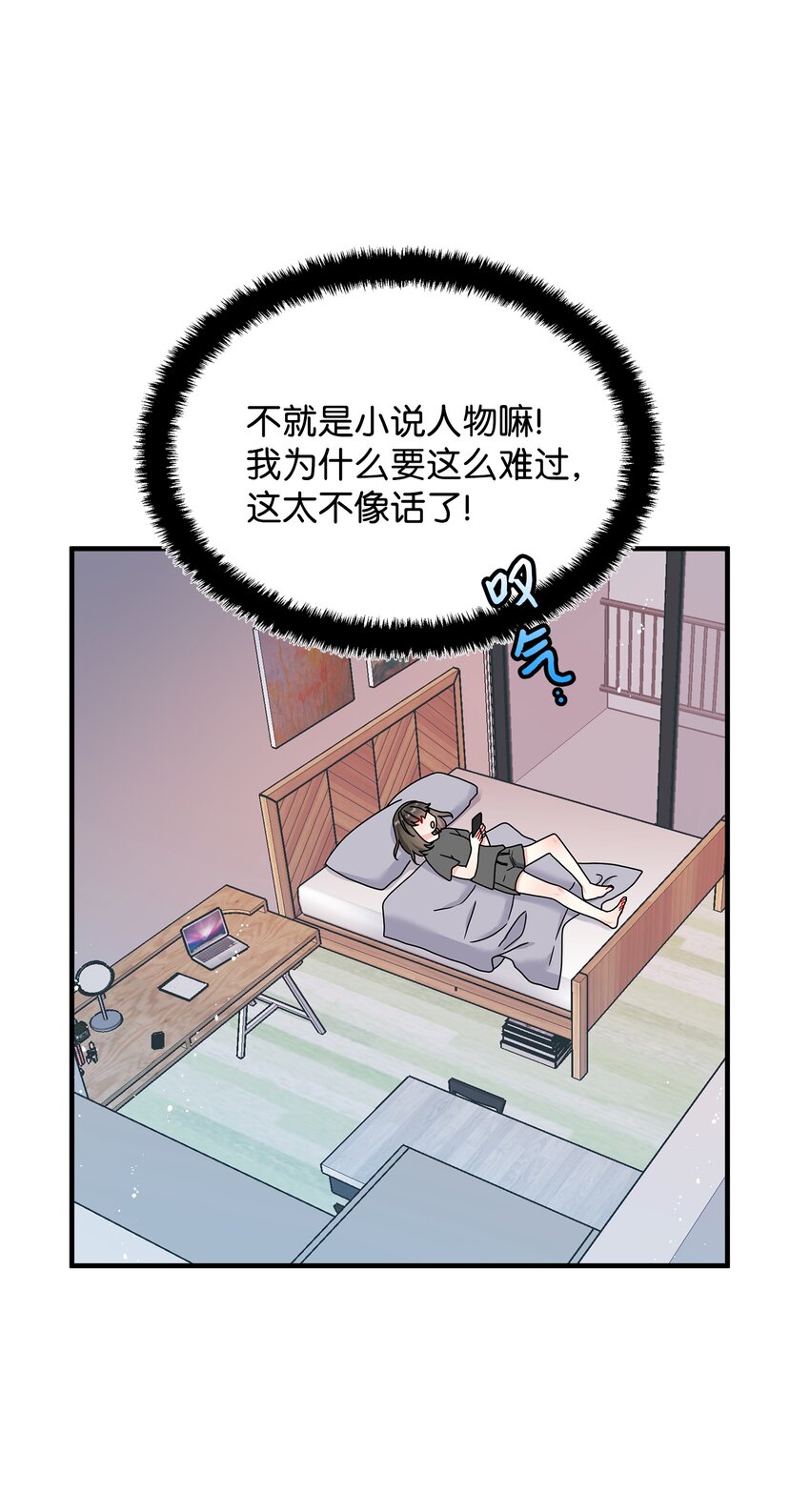 《那小姐的执事》01 初遇兰斯洛 第17页