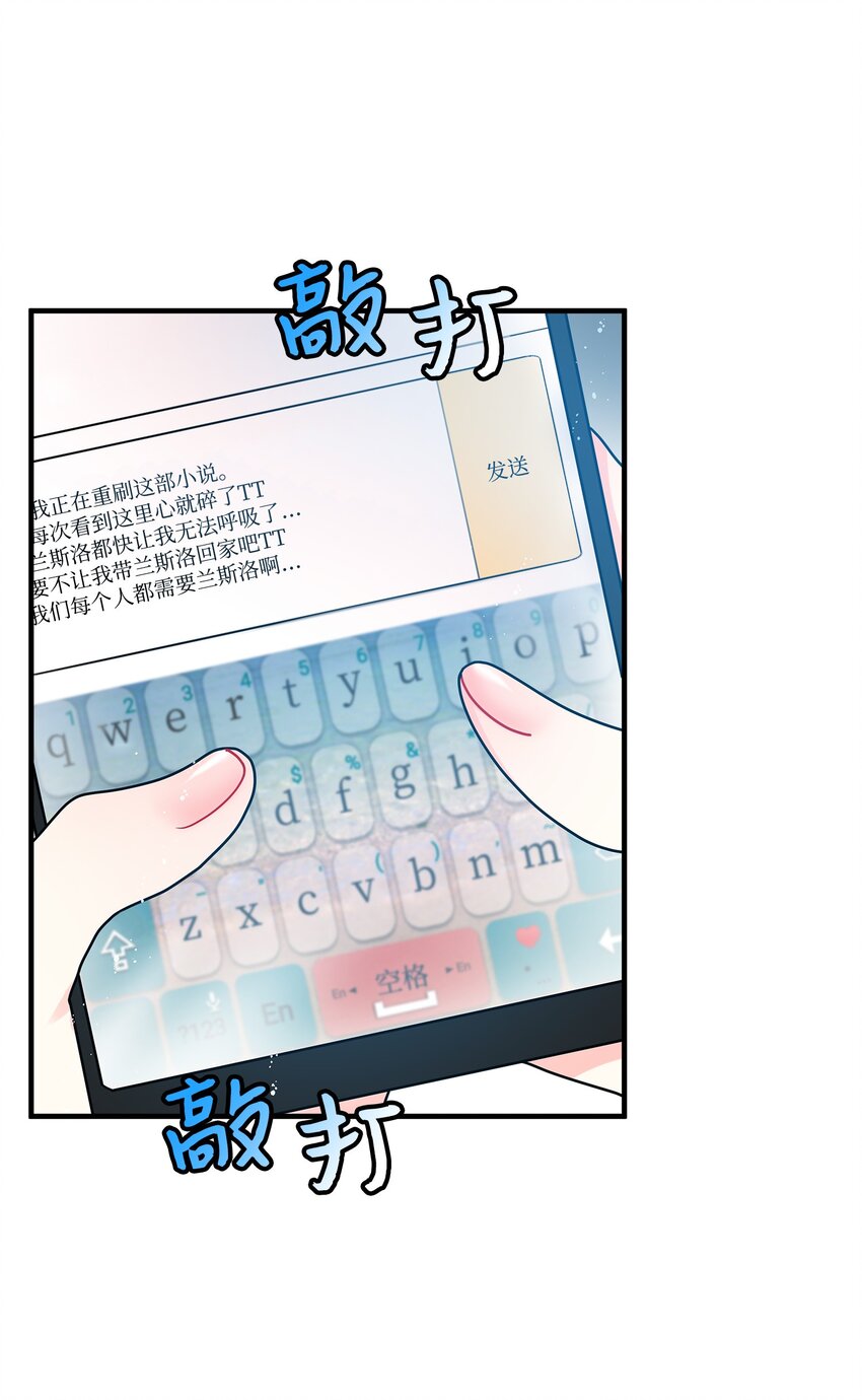 《那小姐的执事》01 初遇兰斯洛 第18页