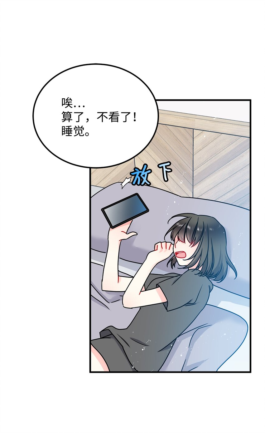 《那小姐的执事》01 初遇兰斯洛 第19页
