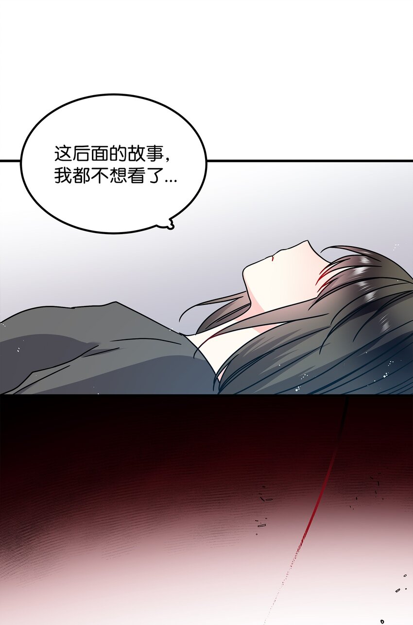 《那小姐的执事》01 初遇兰斯洛 第20页
