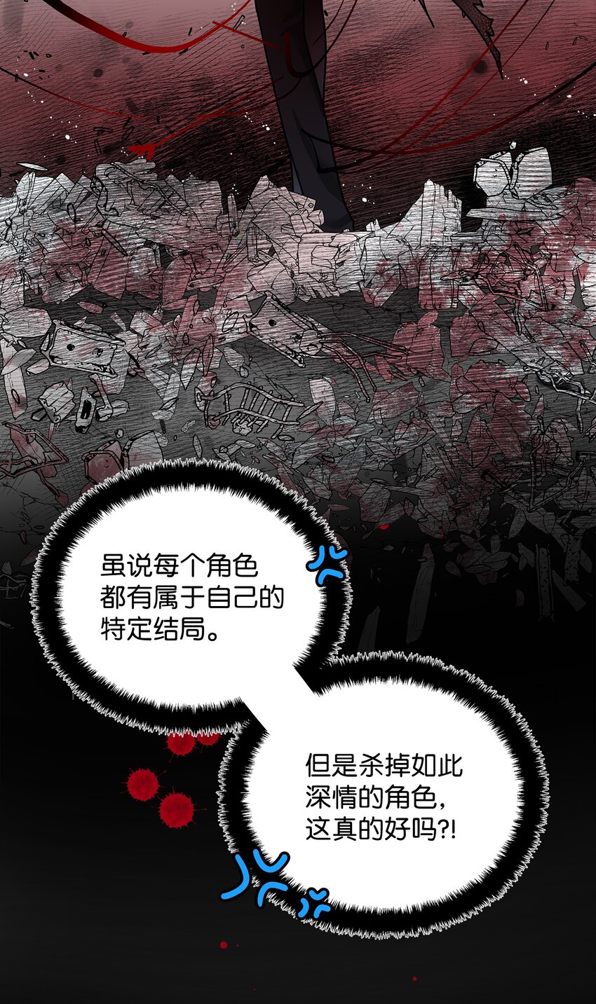 《那小姐的执事》01 初遇兰斯洛 第22页