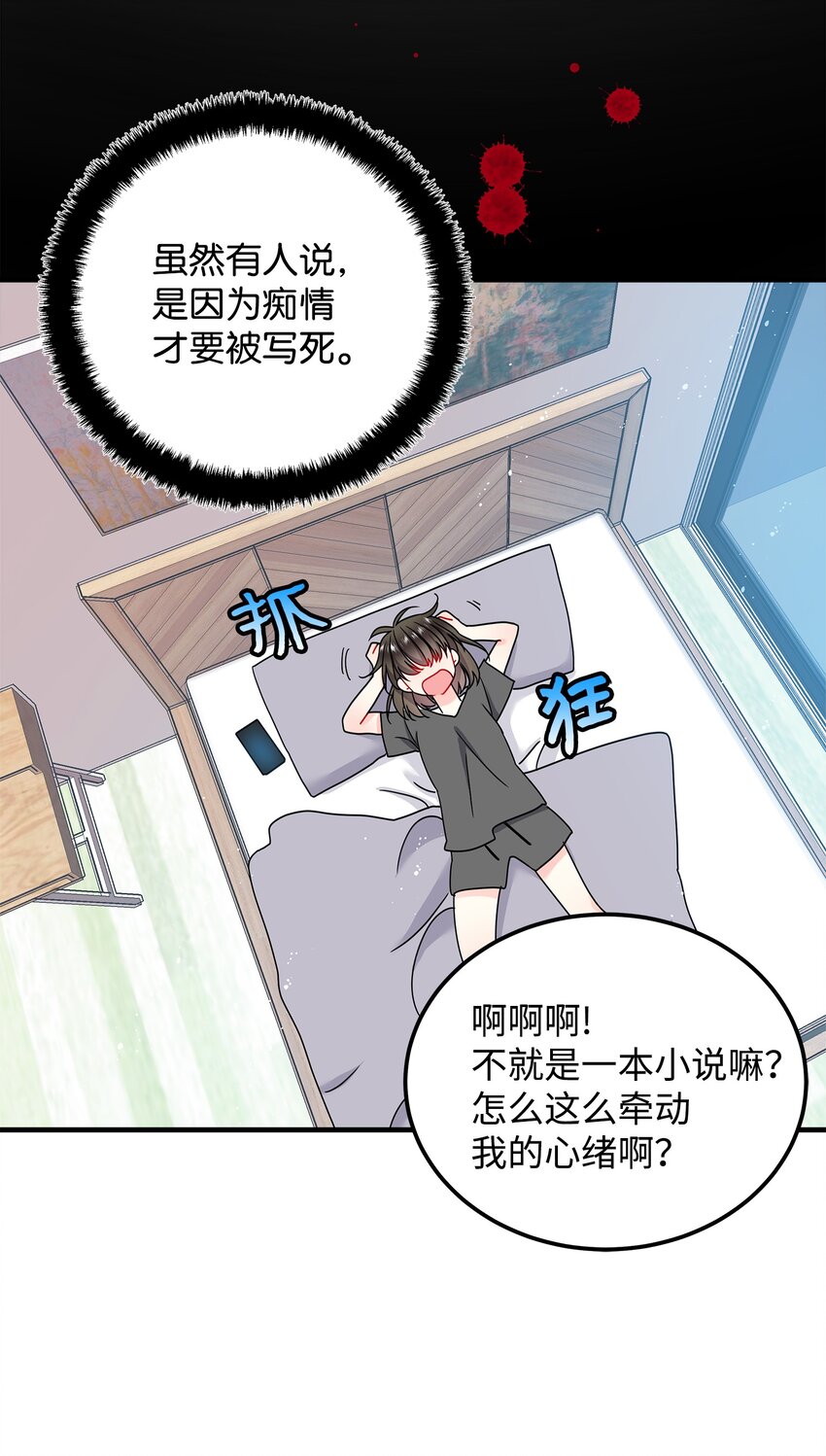 《那小姐的执事》01 初遇兰斯洛 第23页