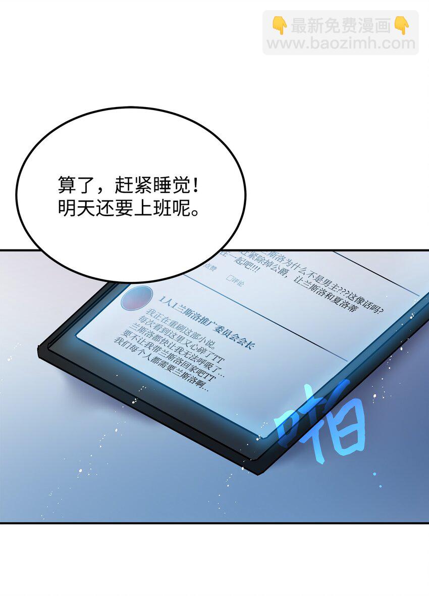 《那小姐的执事》01 初遇兰斯洛 第24页